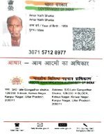 AdhaarCard-AmarNathShukla.jpg